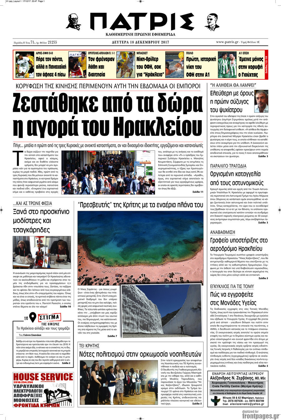 Πατρίς
