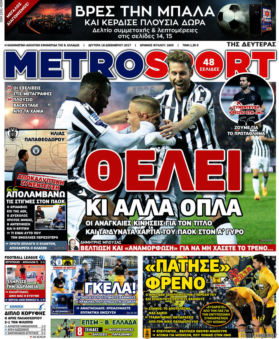 MetroSport