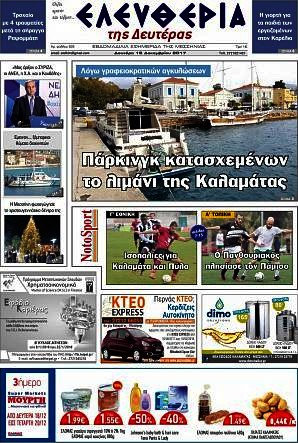Ελευθερία