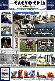 /Ελευθερία