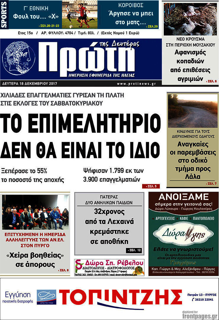 Πρώτη