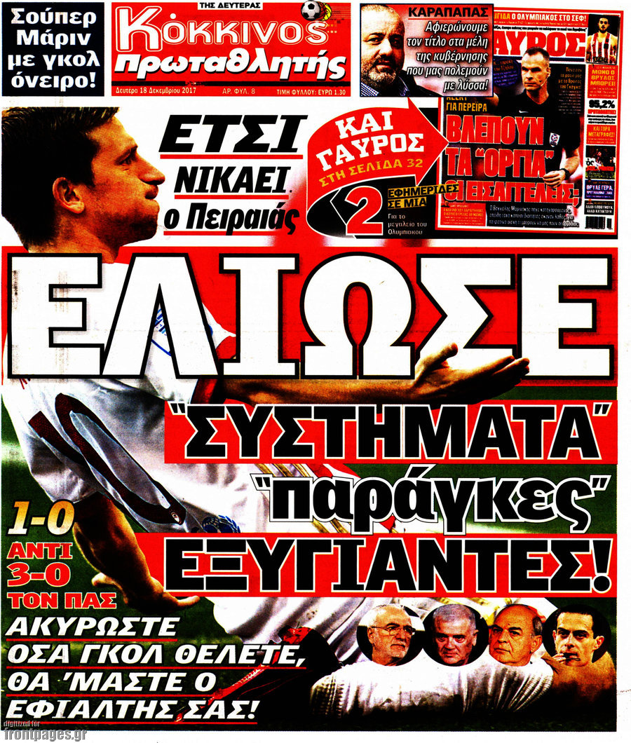 Πρωταθλητής