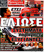 /Πρωταθλητής