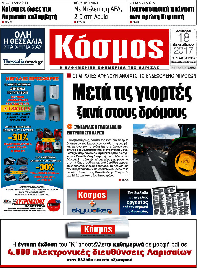 Κόσμος