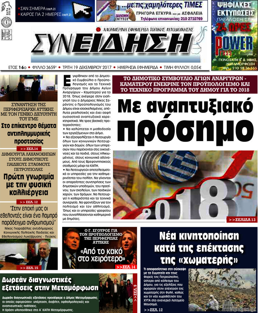 Συνείδηση