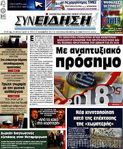 /Συνείδηση