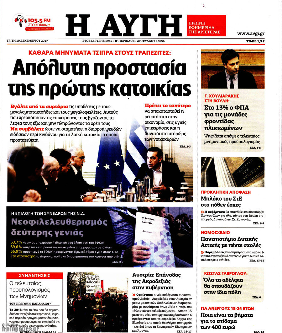 Αυγή