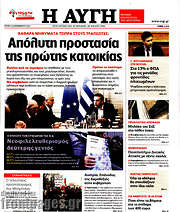 /Αυγή