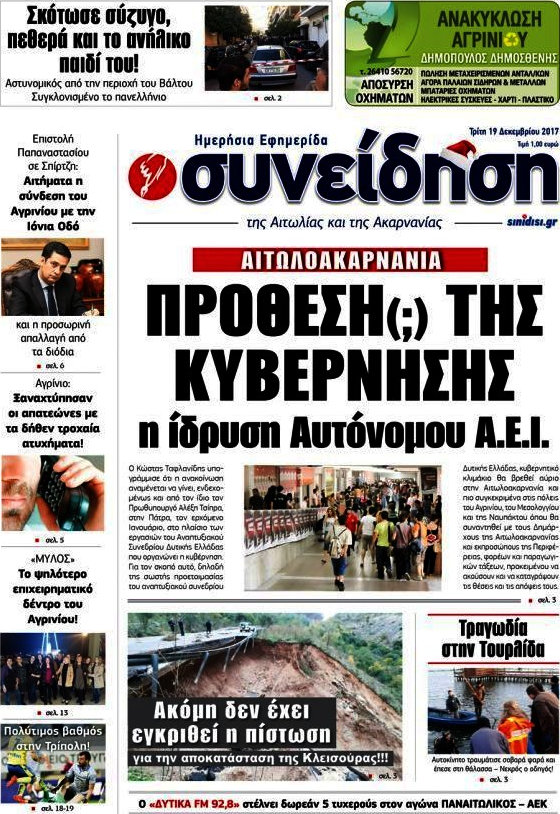 Συνείδηση