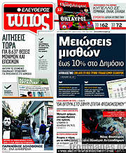 /Ελεύθερος Τύπος