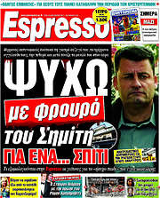 /Espresso