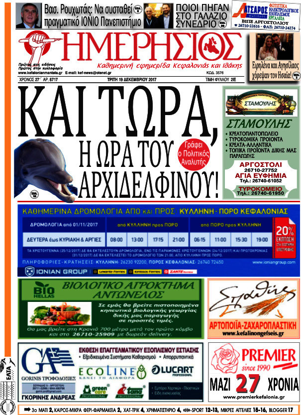 Ημερήσιος