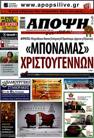 Πρωτοσέλιδο Άποψη του νότου