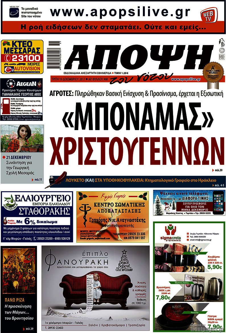 Άποψη του νότου