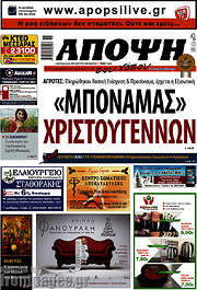 /Άποψη του νότου