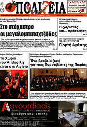 /Πολιτεία