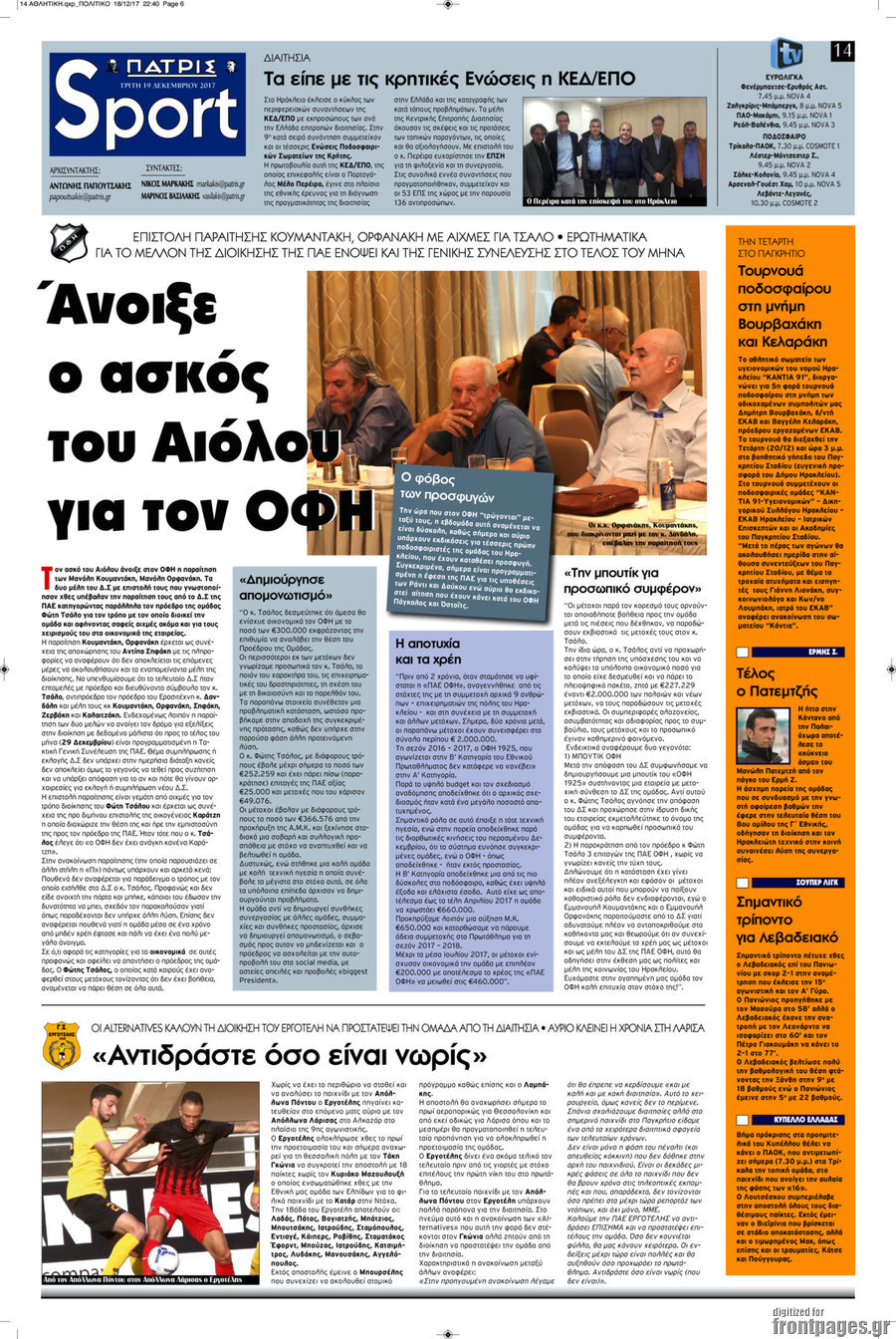 Πατρίς