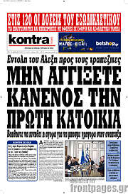 /Kontra News