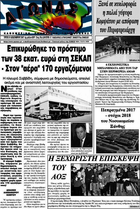 Αγώνας
