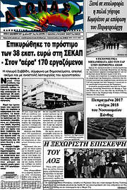 /Αγώνας