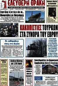 Ελεύθερη Θράκη