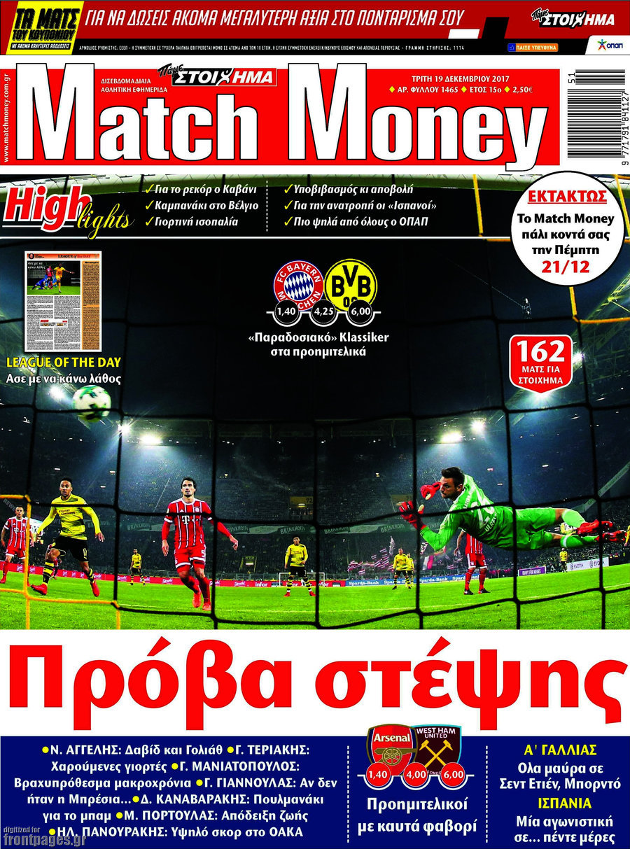 Match Money