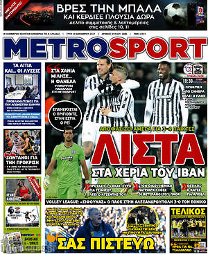 Πρωτοσέλιδο εφημερίδας MetroSport - protoselida
