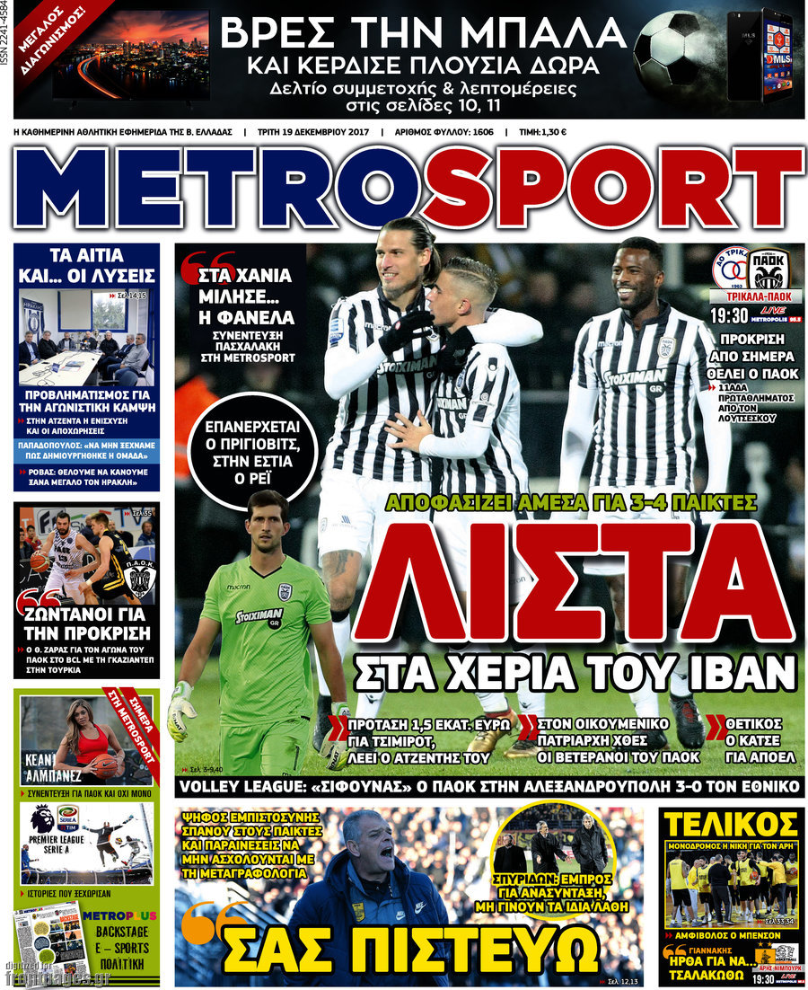 MetroSport