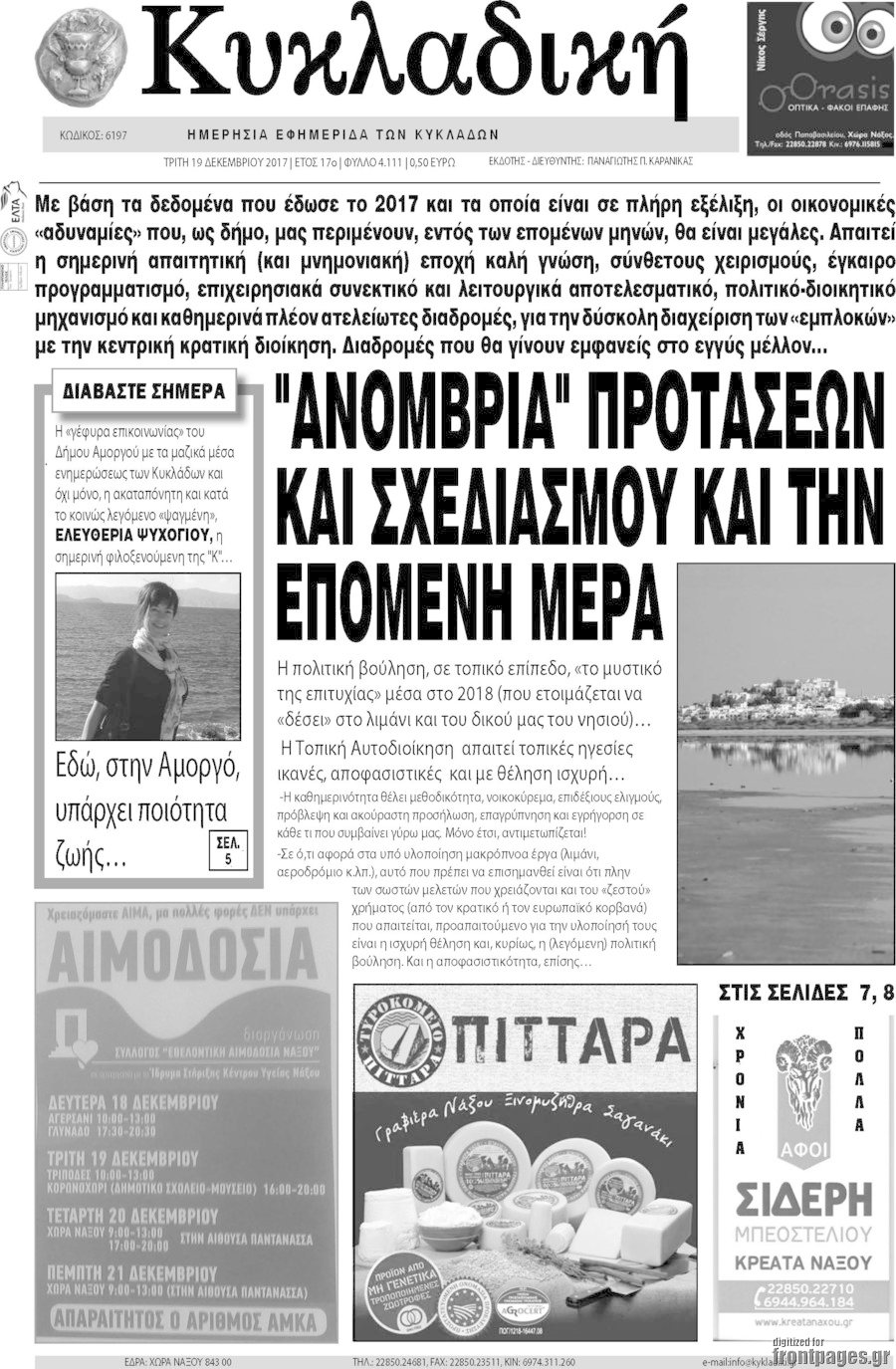 Κυκλαδική