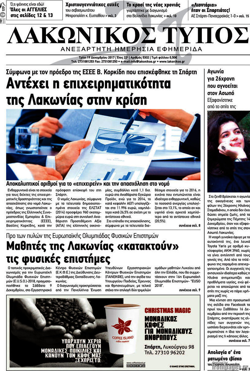 Λακωνικός Τύπος