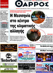/Θάρρος