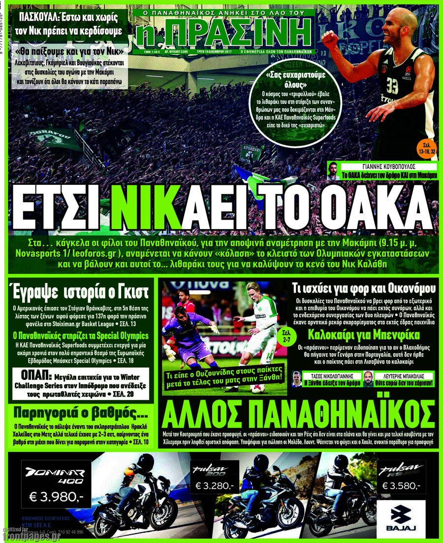 Η Πράσινη