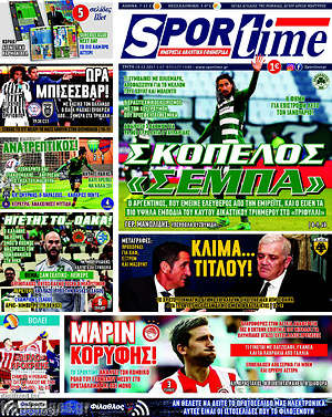 Πρωτοσέλιδο εφημερίδας SporTime - protoselida