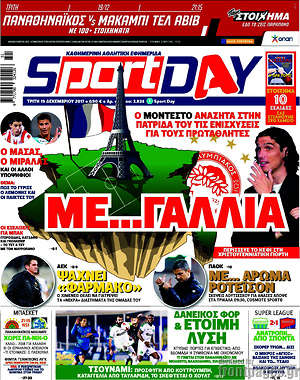 Πρωτοσέλιδο εφημερίδας Sport Day - protoselida