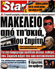 /Star press