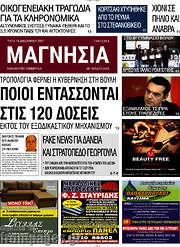 /Μαγνησία