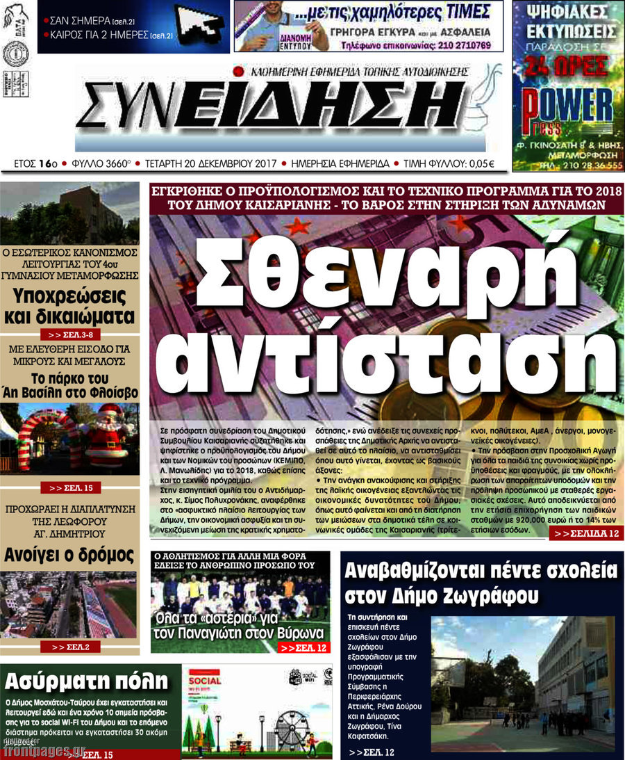 Συνείδηση