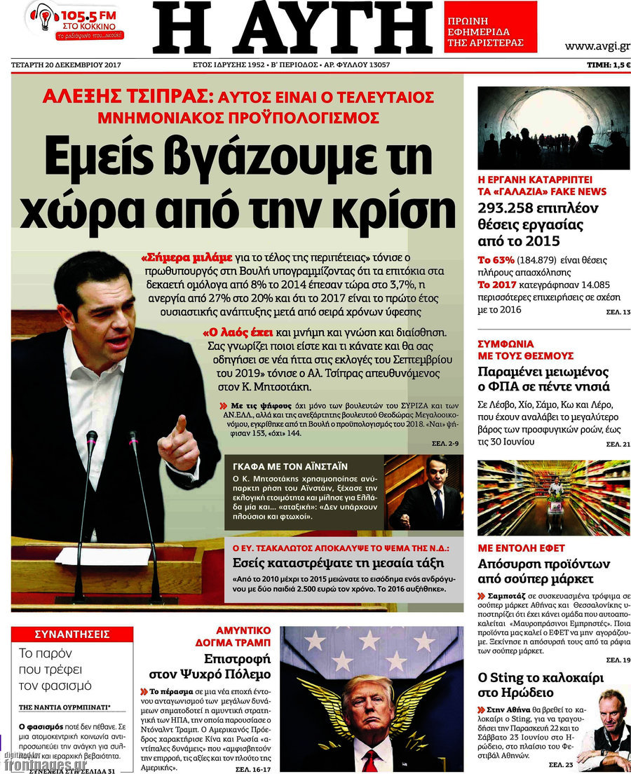 Αυγή