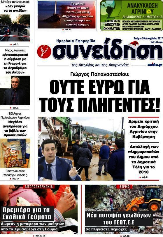 Συνείδηση