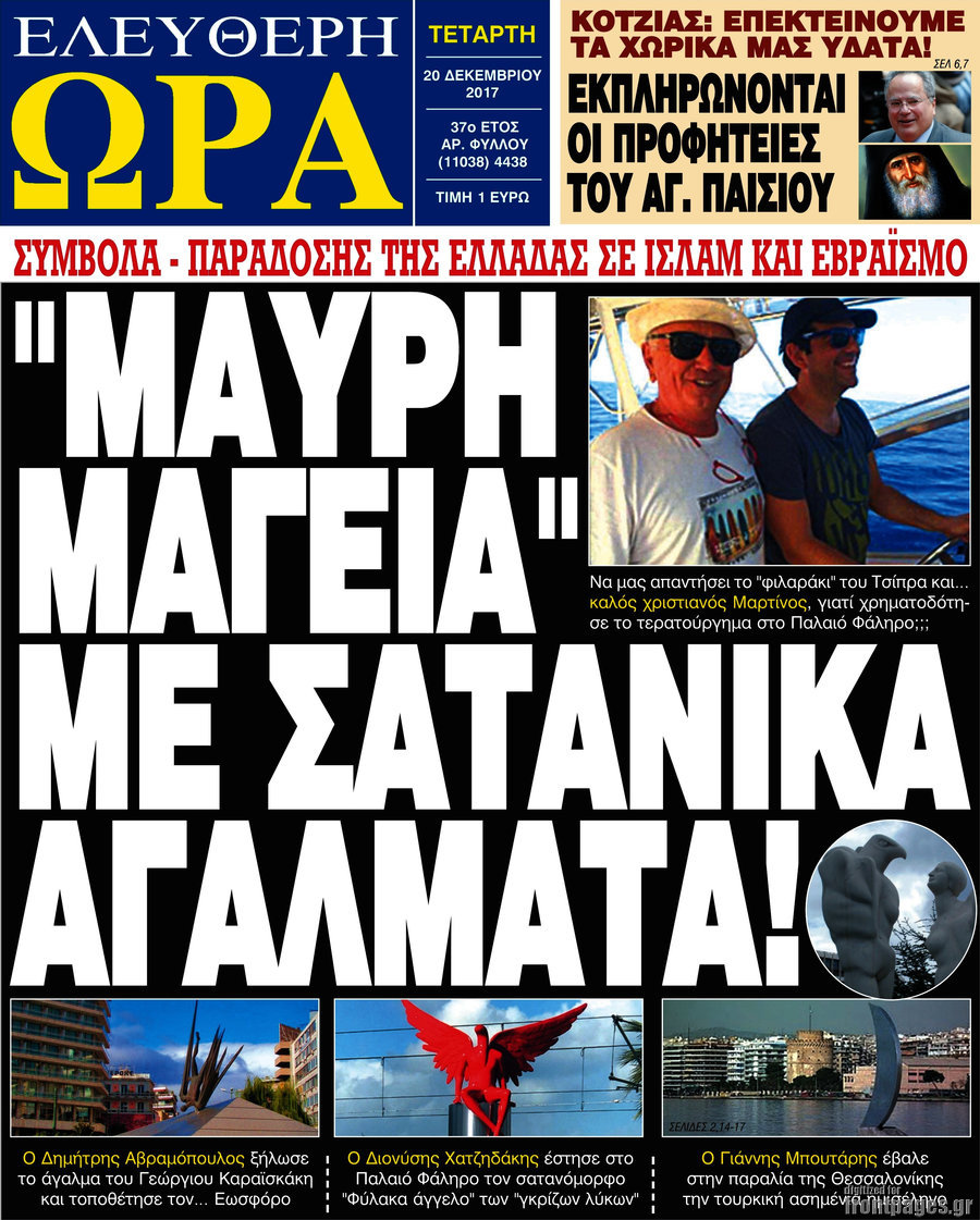 Ελεύθερη ώρα