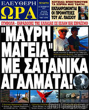 /Ελεύθερη ώρα