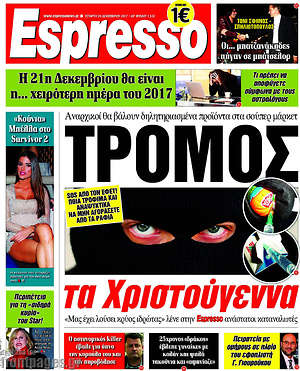 Espresso: Τρόμος τα Χριστούγεννα