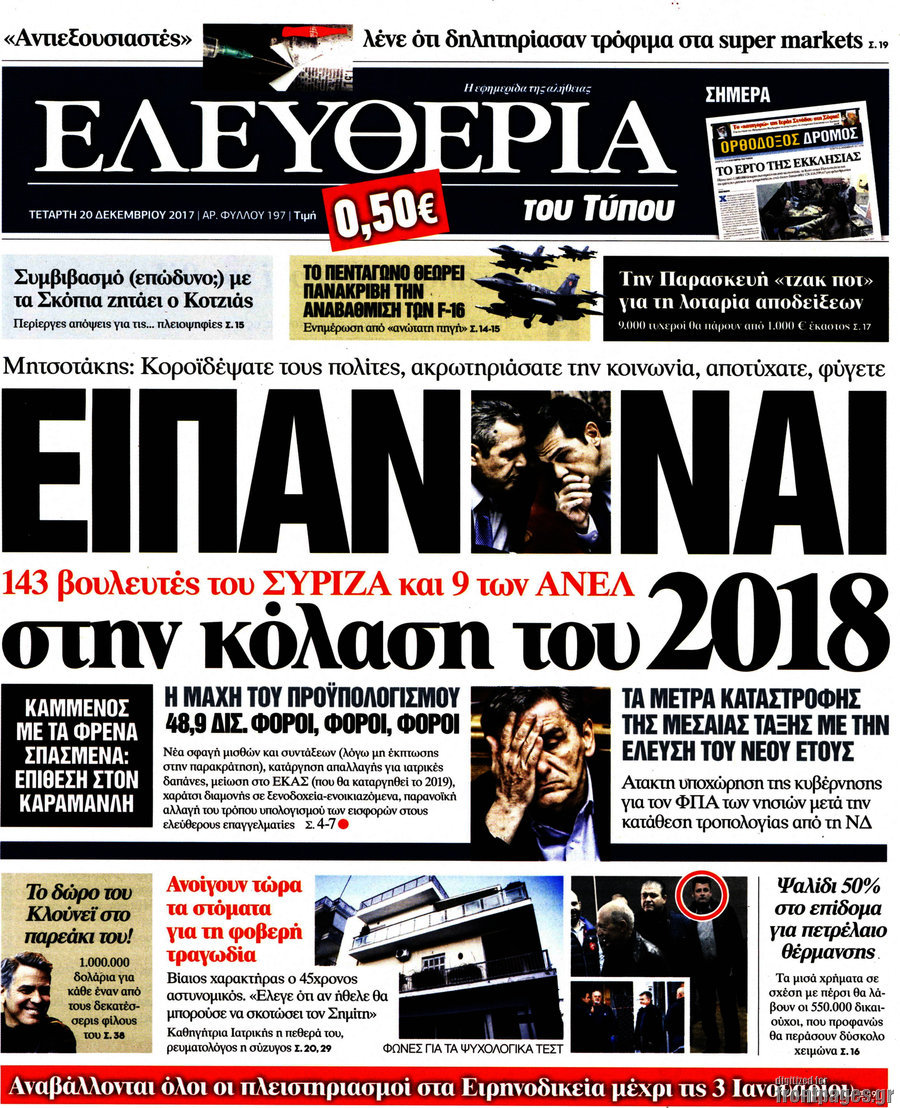 Ελευθερία
