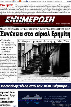 Πρωτοσέλιδο Ενημέρωση