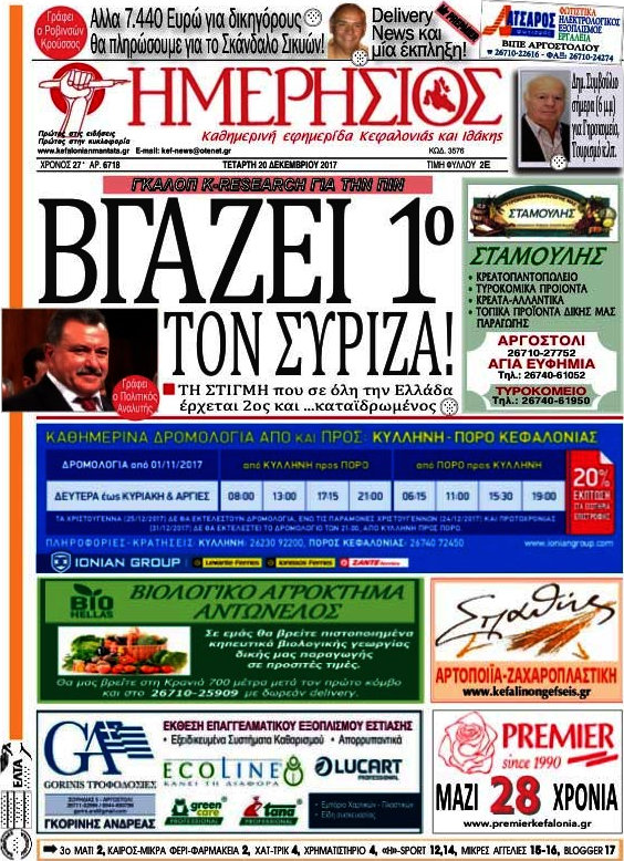 Ημερήσιος