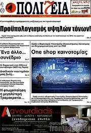 /Πολιτεία