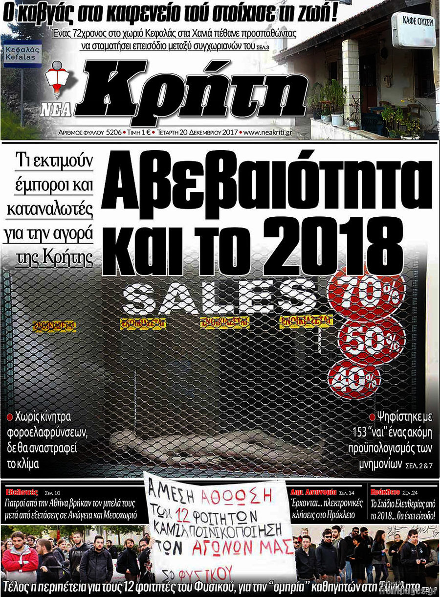 Νέα Κρήτη