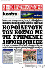 /Kontra News