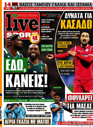 Πρωτοσέλιδο εφημερίδας Live Sport - protoselida
