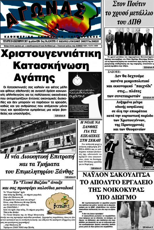 Αγώνας